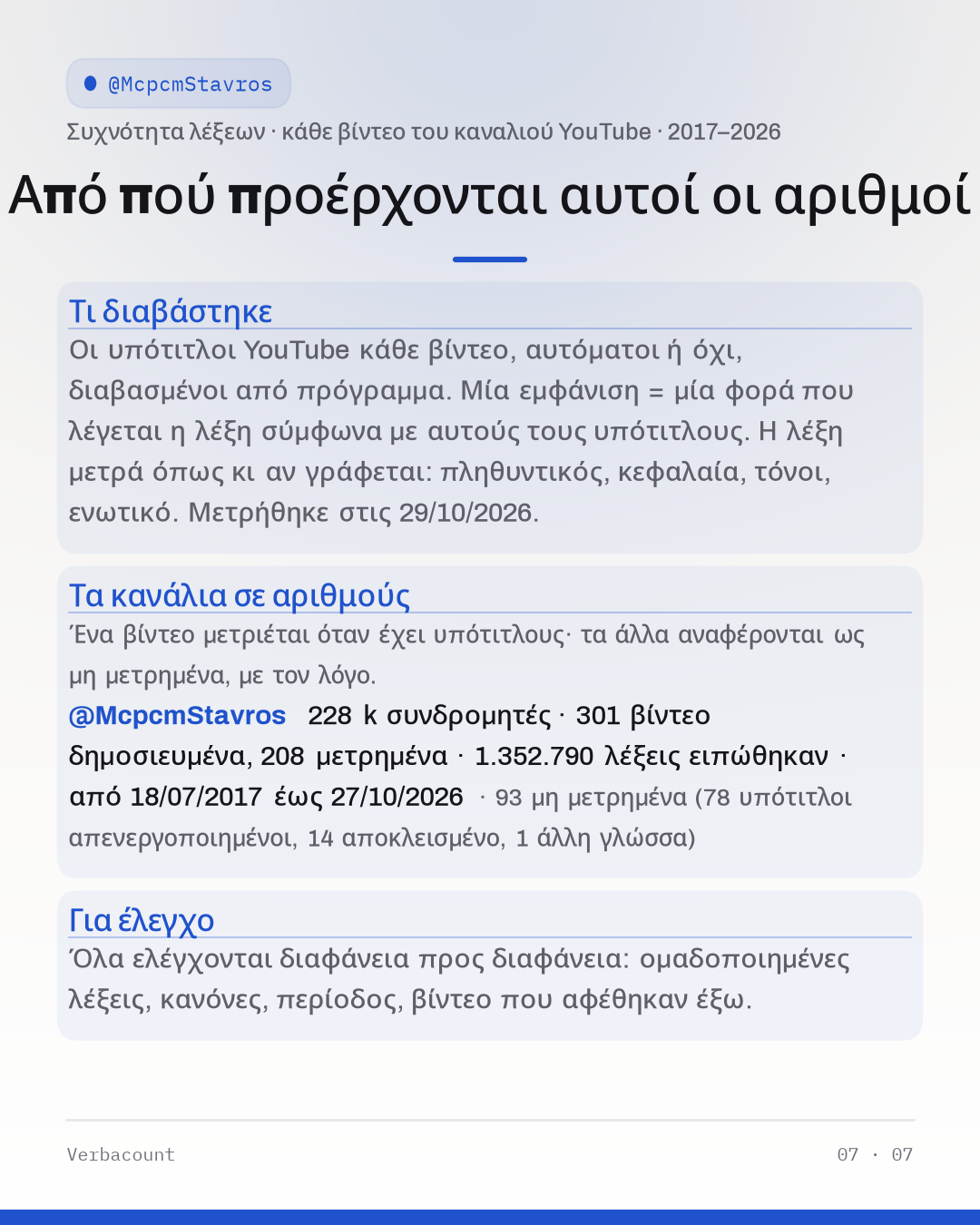 07_method