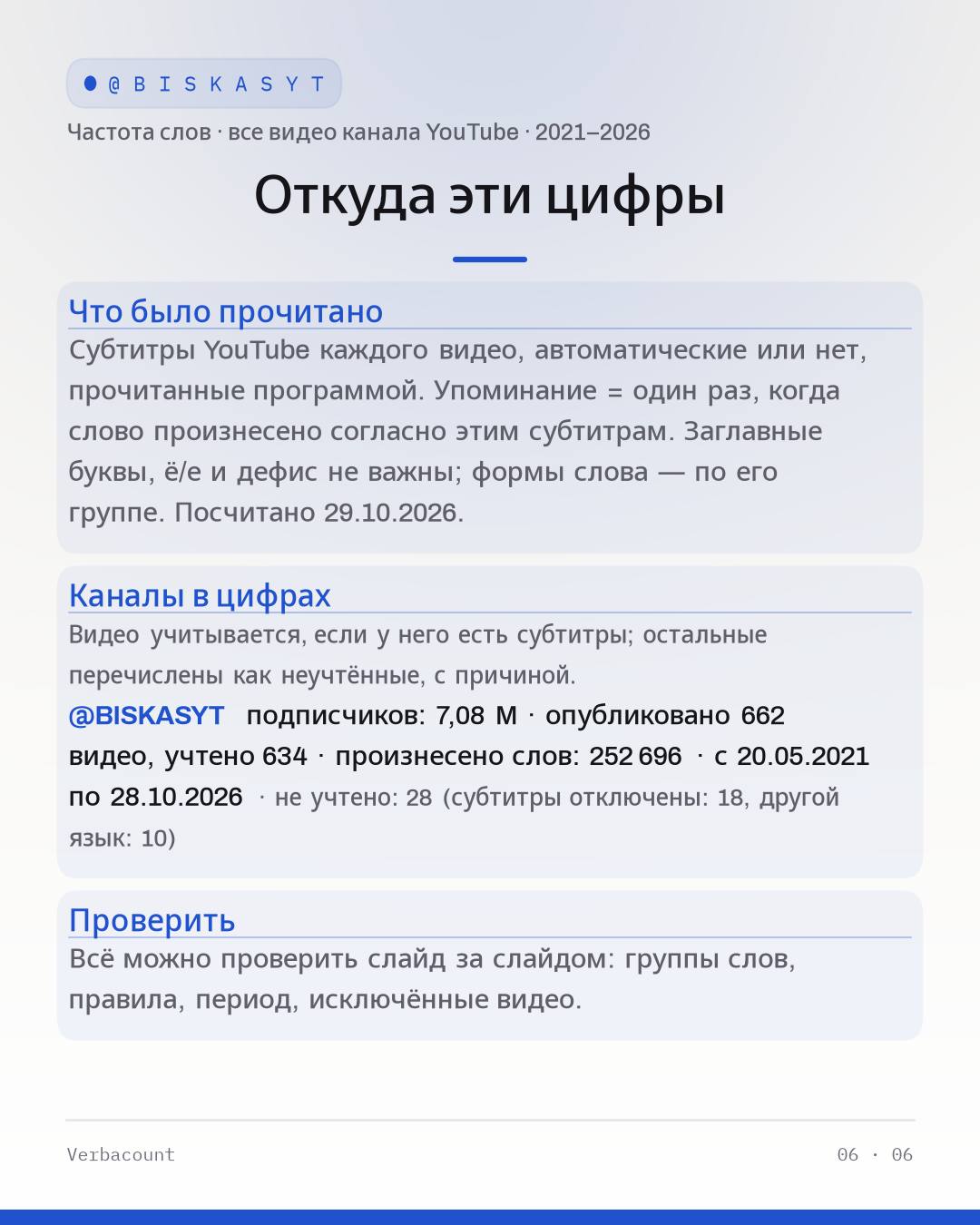 06_method