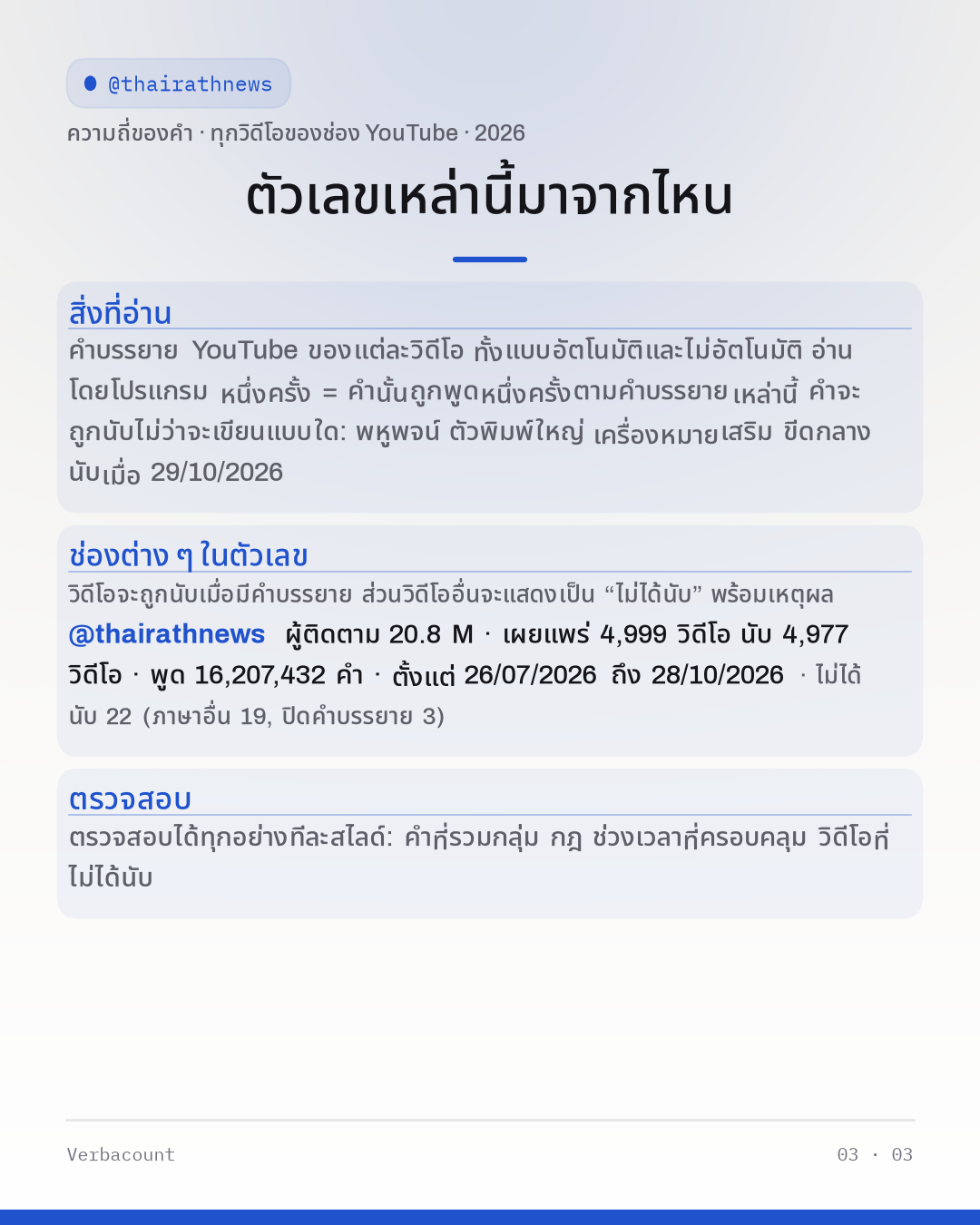 03_method
